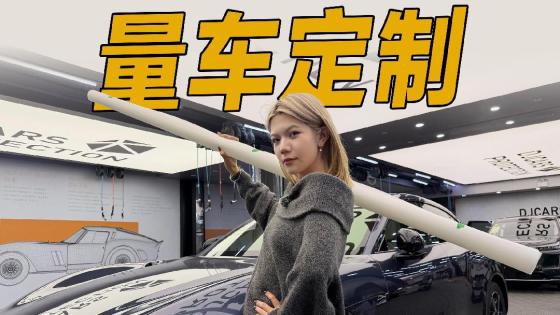 小米YU7超大机盖不用愁！定制加宽车衣安排