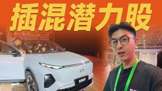 奔腾悦意07实拍，1500km续航SUV才卖11.99万