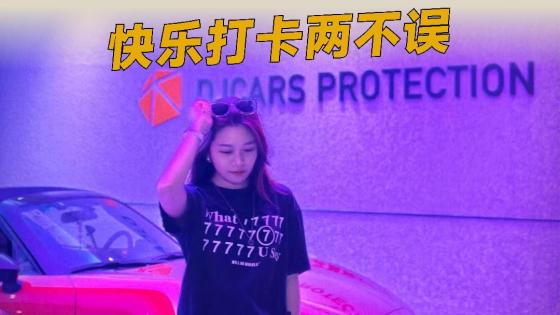 不止美照拍不停，改色膜也能带回家！