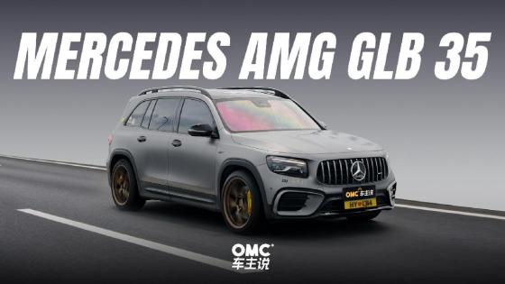 AMG，但是禁止匹配？