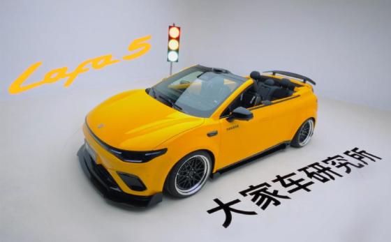 全球唯一，零跑Lafa5 四门敞篷版！