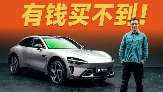 小米YU7 最大的缺点！