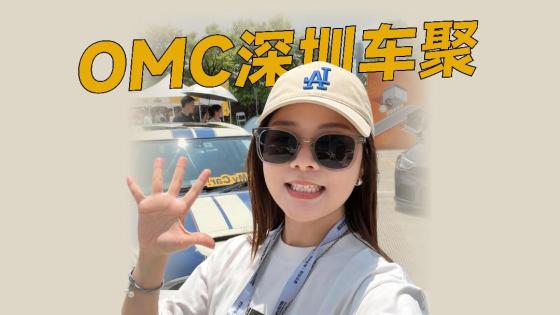 逛OMC深圳车聚，还能挖到这家宝藏贴膜店！