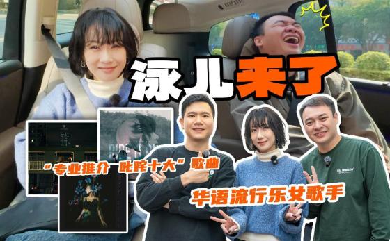 入行20年专做音乐的女歌手，自爆想演变态角色？！