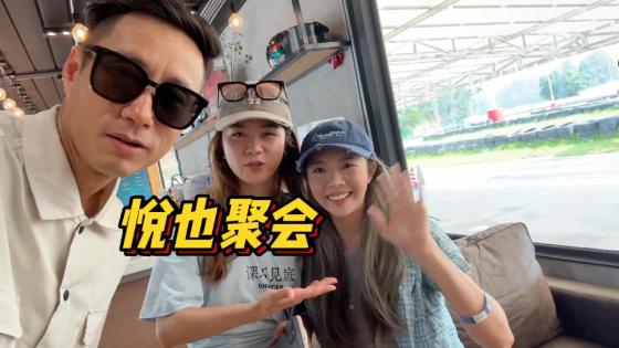 悦也车主也太优质了吧！