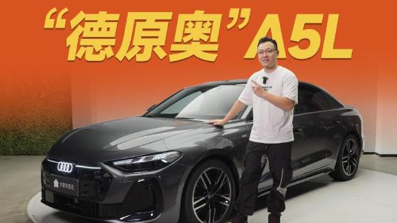 加长车型里最“德原味”的竟然是它？