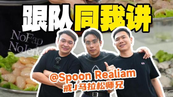 今天我们来挑战男人的极限！