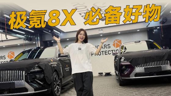 开极氪8X过夏天，有它在更舒服！