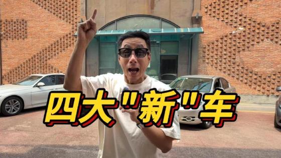 4个渣男的新欢～