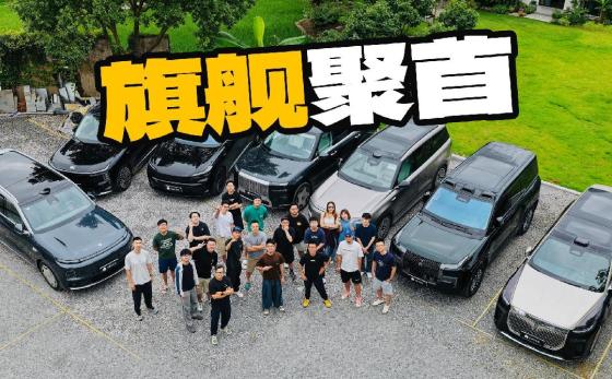 把我们买的9系SUV全部开出去，来一场认真试车团建！