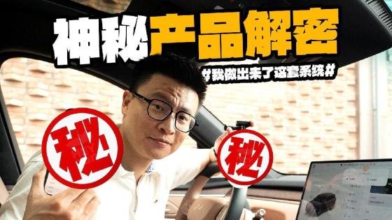 为了你们，我做出来了这套系统