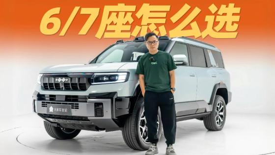 这部越野车，居然是部奶爸车？