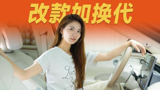 全面进化岚图Free实拍，定价多少钱能爆？