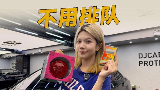 别等晒到发烫才贴膜，现在安排刚刚好！