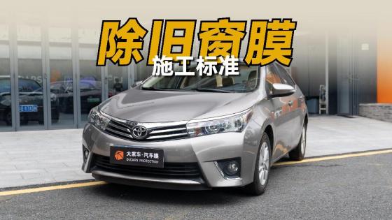 撕窗膜怕伤玻璃？我们有办法！