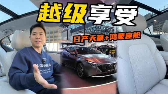 燃油车也有智能座舱？坐上去就不想下来！