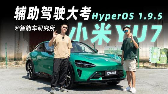 自掏腰包买小米YU7实测，原来智闯羊城有这么多隐藏考点！