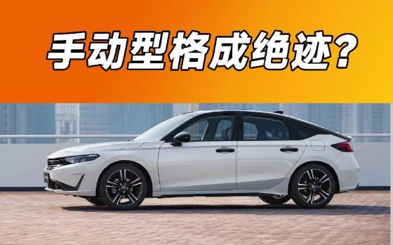 雅阁特惠车回归，全款优惠近7万！