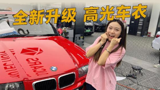 30年宝马M3漆面失光，这样翻新很省心！